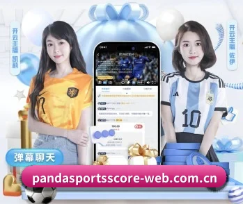 实时比分与赛程查询